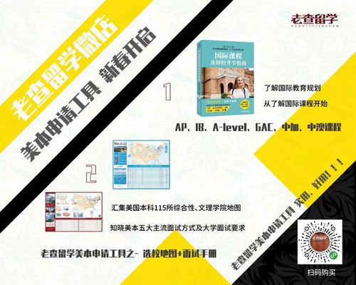 德州奥斯汀分校录取捷报 面对0.8%本科录取率，如何成功突围